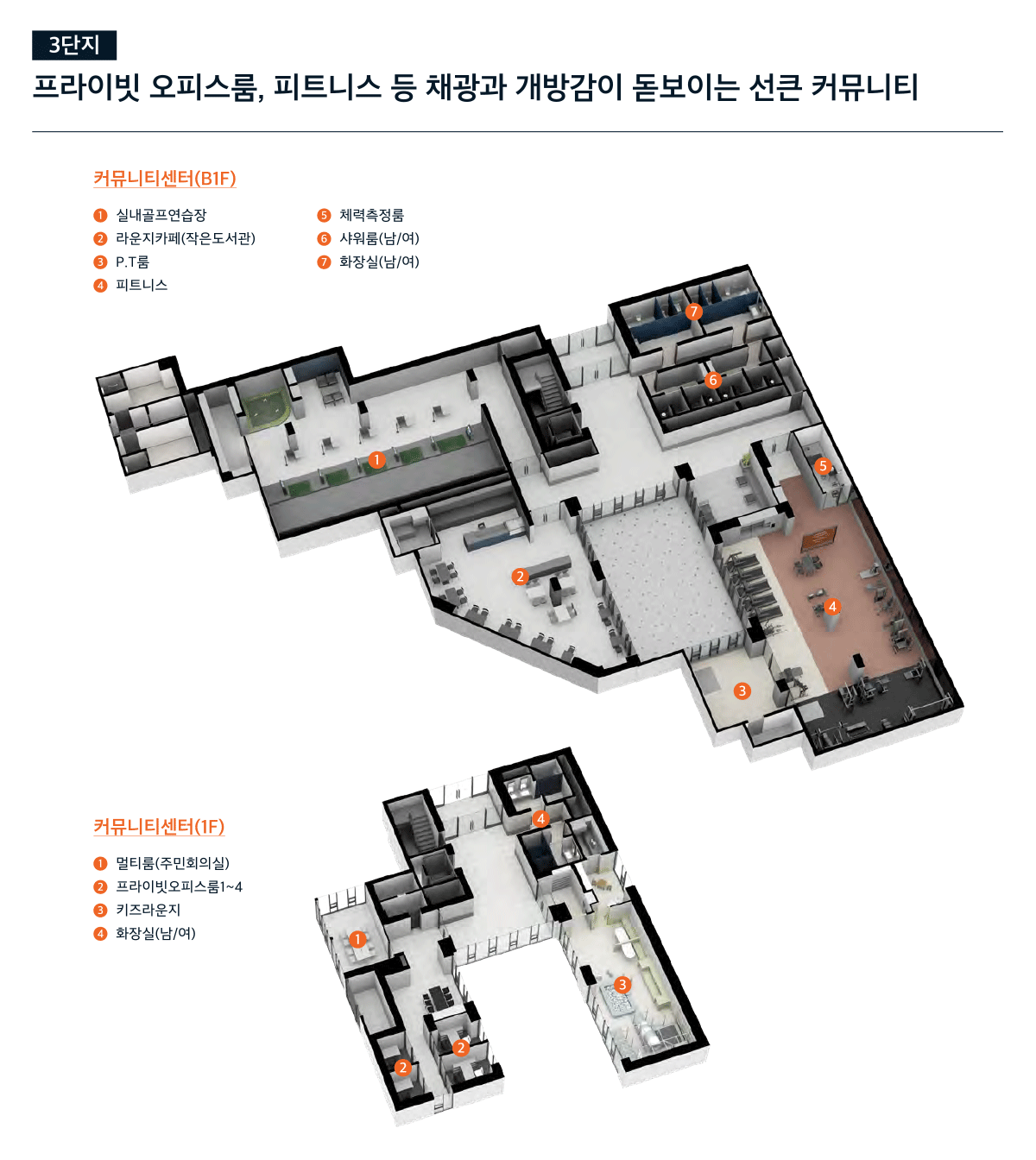 이편한세상 일산 메이포레