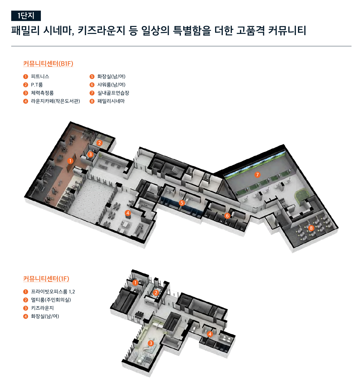 이편한세상 일산 메이포레